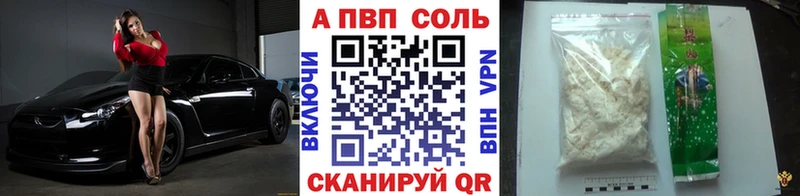 Купить  Череповец  A-PVP мука 