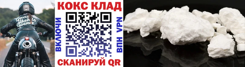 КОКАИН Эквадор  Купить  Череповец 