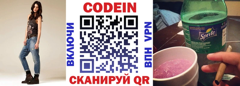 Codein Purple Drank  Купить закладки  Череповец 