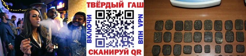 ГАШ хэш  Купить закладки  Череповец 