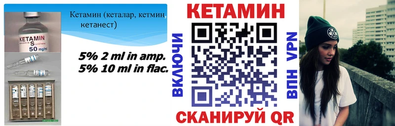 Купить  Череповец  КЕТАМИН VHQ 