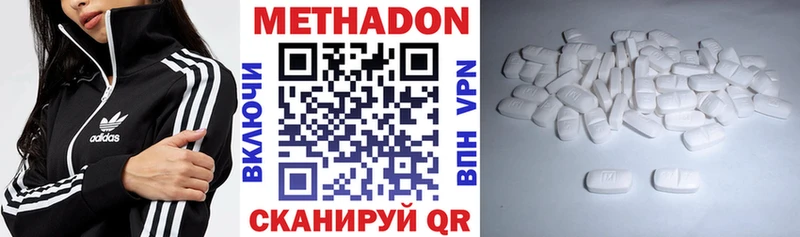 МЕТАДОН белоснежный  Купить закладки  Череповец 