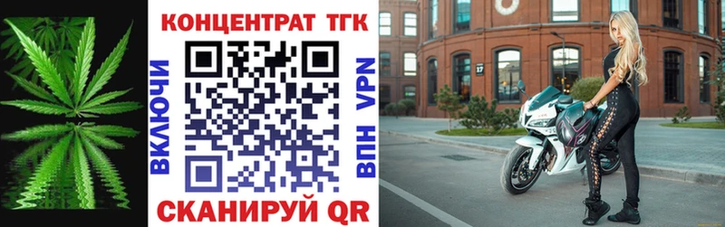 ТГК жижа  Купить где  Череповец 